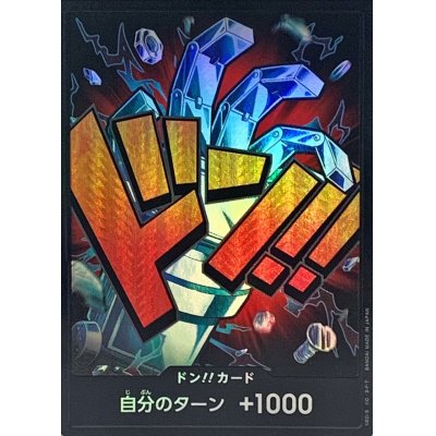 画像1: 〔状態B〕ドン!!カード(foil/キッド)【-】{-}