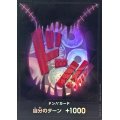 ドン!!カード(foil/カタクリ)【-】{○-}