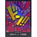 ドン!!カード(foil/イワンコフ)【-】{○-}