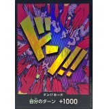 ドン!!カード(foil/イワンコフ)【-】{○-}