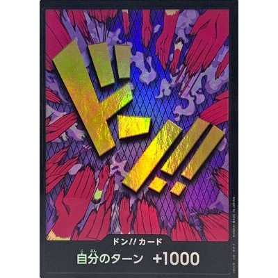 画像1: ドン!!カード(foil/イワンコフ)【-】{-}