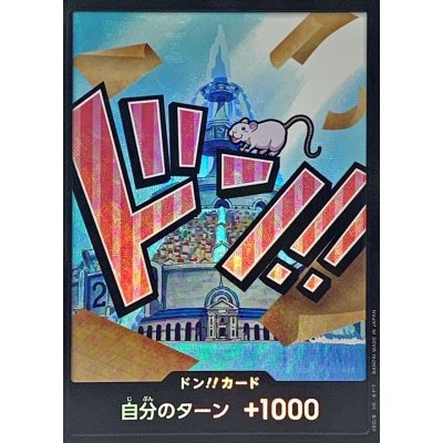 画像1: 〔状態A-〕ドン!!カード(foil/アイスバーグ)【-】{-}