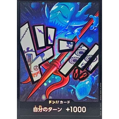 画像1: ドン!!カード(foil/ホーディ)【-】{-}