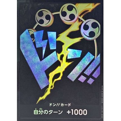 画像1: 〔状態B〕ドン!!カード(foil/エネル)【-】{-}