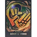 ドン!!カード(foil/クロコダイル)【-】{○-}