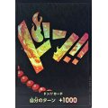 ドン!!カード(foil/エース)【-】{○-}