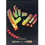 ドン!!カード(foil/エース)【-】{○-}