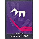 ドン!!カード(ロシナンテ)【-】{○-}