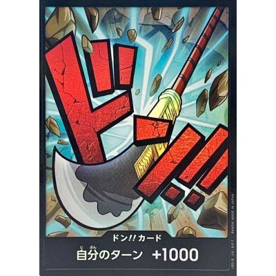 画像1: 〔状態B〕ドン!!カード(foil/ニューゲート)【-】{-}