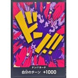 ドン!!カード(イワンコフ)【-】{○-}
