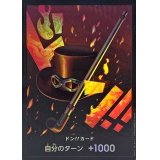 ドン!!カード(foil/サボ/帽子&パイプ)【-】{○-}
