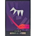 ドン!!カード(foil/ロシナンテ)【-】{○-}