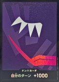 〔状態B〕ドン!!カード(foil/ロシナンテ)【-】{-}