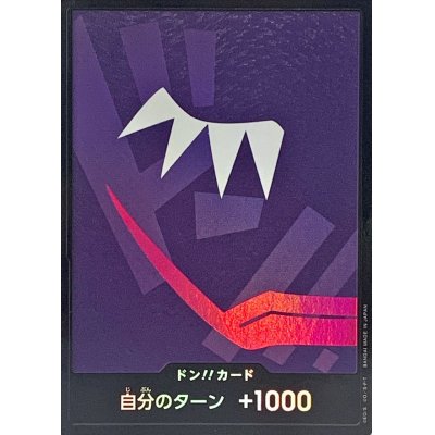 画像1: ドン!!カード(foil/ロシナンテ)【-】{-}