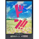 ドン!!カード(foil/レベッカ)【-】{○-}