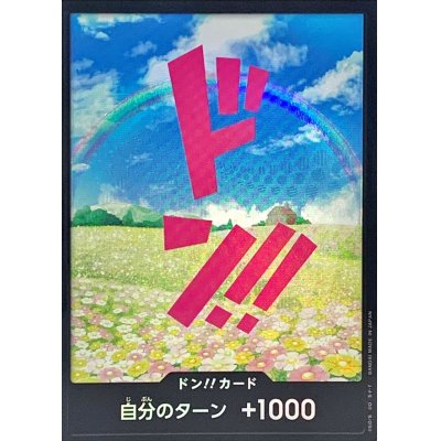 画像1: 〔状態B〕ドン!!カード(foil/レベッカ)【-】{-}