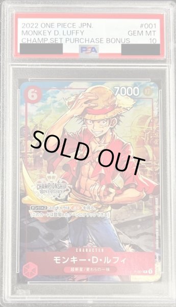 画像1: 〔※状態難/PSA10鑑定済〕モンキー・D・ルフィ(CHAMPIONSHIP)【P】{P-001}[※状態難/鑑定済カード] (1)