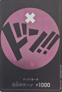 状態A-〕ドン!!カード(紫/ロビン)【-】{-}