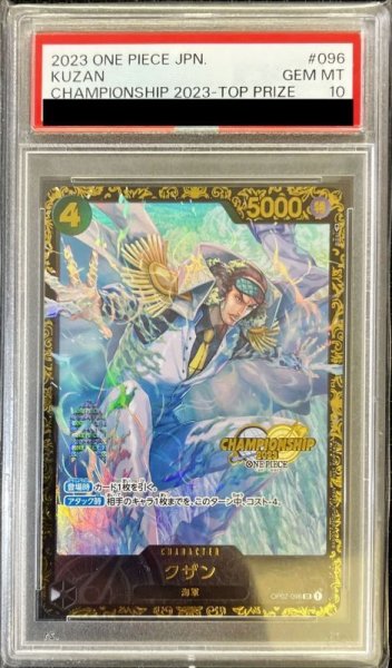 画像1: 〔PSA10鑑定済〕クザン(CS2023/illust:BISAI)【SR】{OP02-096} (1)