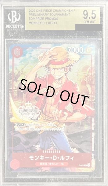 画像1: 〔BGS9.5鑑定済〕モンキー・D・ルフィ(CHAMPIONSHIP)【P】{P-001} (1)