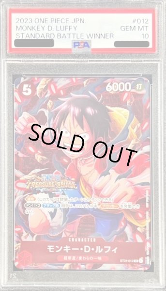 画像1: 〔PSA10鑑定済〕モンキー・D・ルフィ(foil/TREASURECRUISE)【SR】{ST01-012} (1)