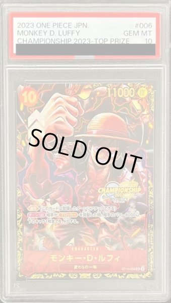 〔PSA10鑑定済〕モンキー・D・ルフィ(CS/illust:Studio Vigor Co.Ltd)【SR】{ST10-006}