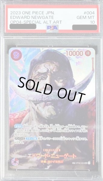 画像1: 〔※状態難/PSA10鑑定済〕エドワード・ニューゲート(パラレル/illust:Hayaken-sarena)【SP】{OP02-004[OP04]} (1)