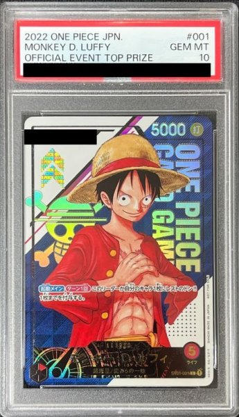 画像1: 〔PSA10鑑定済〕モンキー・D・ルフィ(シリアル入り)【L】{ST01-001} (1)