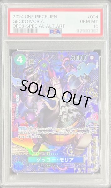 画像1: 〔PSA10鑑定済〕ゲッコー・モリア(パラレル/SP/和柄/illust:Anderson)【C】{ST03-004[OP08]} (1)