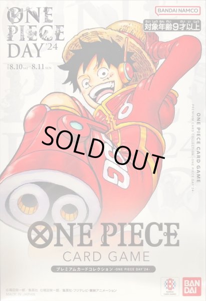 画像1: 〔状態A-〕プレミアムカードコレクション-ONE PIECE DAY24-【未開封BOX】{-} (1)