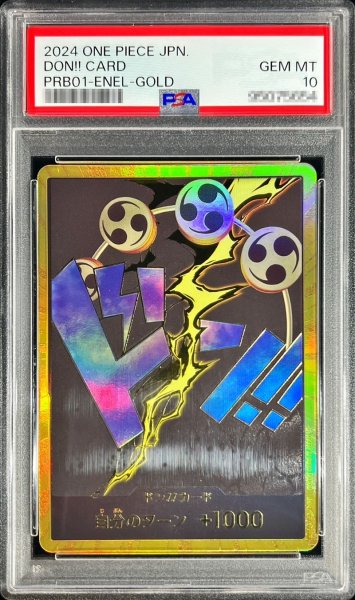 画像1: 〔PSA10鑑定済〕ドン!!カード(金枠/エネル)【-】{-} (1)