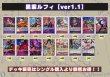 画像2: 黒紫ルフィ【ver1.1】{-} [デッキ販売] (2)