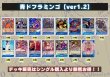 画像2: 青ドフラミンゴ【ver1.2】{-} [デッキ販売] (2)