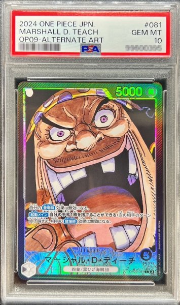 画像1: 〔PSA10鑑定済〕マーシャル・Ｄ・ティーチ(パラレル/漫画絵)【L】{OP09-081} (1)