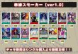 画像2: 赤緑スモーカー【ver1.0】{-} [デッキ販売] (2)