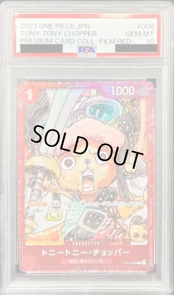 画像1: 〔PSA10鑑定済〕トニートニー・チョッパー(ゴーグル/foil/赤枠)【C】{ST01-006} (1)