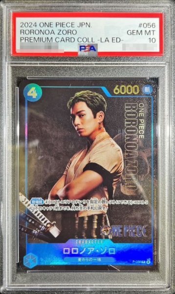 画像1: 〔PSA10鑑定済〕ロロノア・ゾロ(実写)【P】{P-056} (1)