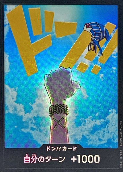 画像1: ドン!!カード(foil/ビビ)【-】{-} (1)