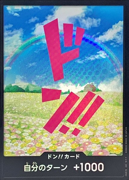 画像1: 〔状態B〕ドン!!カード(foil/レベッカ)【-】{-} (1)