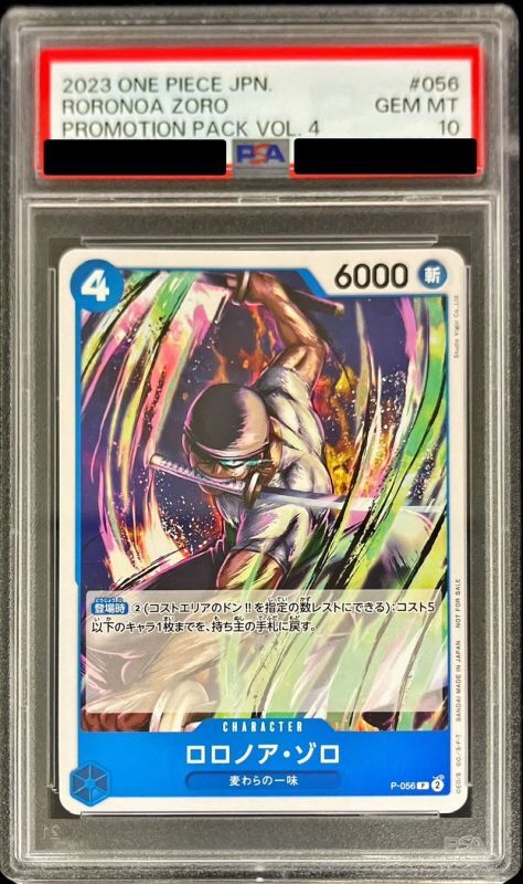 〔PSA10鑑定済〕ロロノア・ゾロ【P】{P-056}