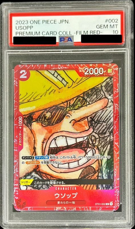 〔PSA10鑑定済〕ウソップ(foil/赤枠)【C】{ST01-002}