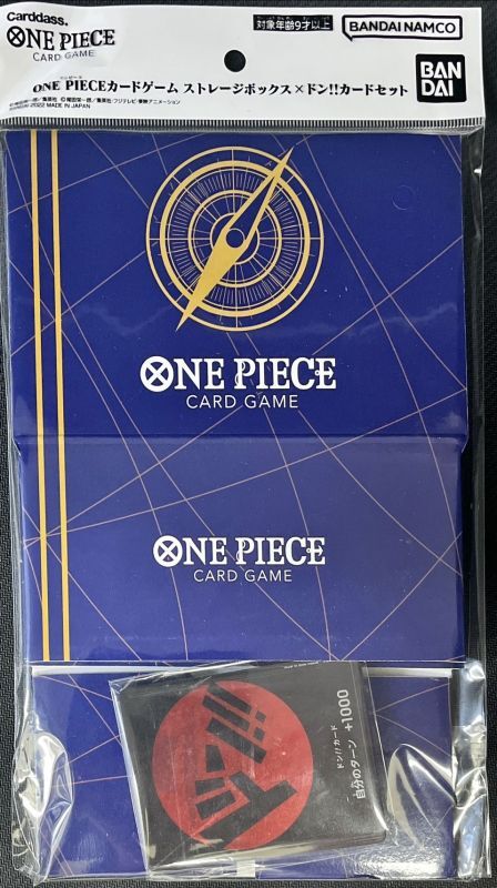 7,050円ONE PIECEカードゲーム ストレージボックス×ドン!!カードセット