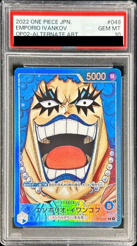 イワンコフ パラレル psa10 リーダー パラレル - kailashparbat.ca