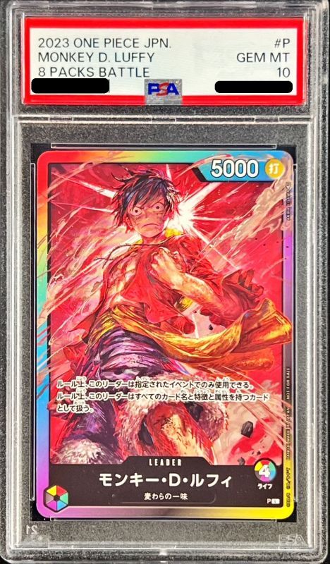 〔PSA10鑑定済〕モンキー・D・ルフィ(illust:AKIRA EGAWA)【L】{P}