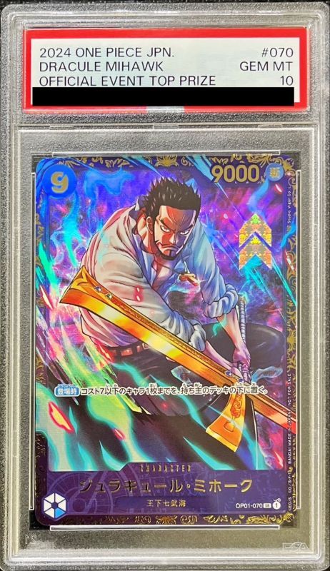 〔PSA10鑑定済〕ジュラキュール・ミホーク(illust:Studio Vigor Co.Ltd)【SR】{OP01-070}