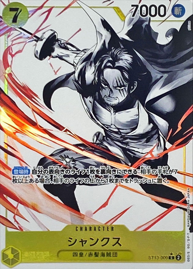 26,950円ワンピースカード シャンクス コミックパラレル